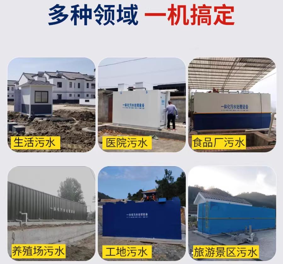 邵武场景全覆盖！甘肃嘉源通一体化污水处理设备，适配城乡工业全场景污水治理