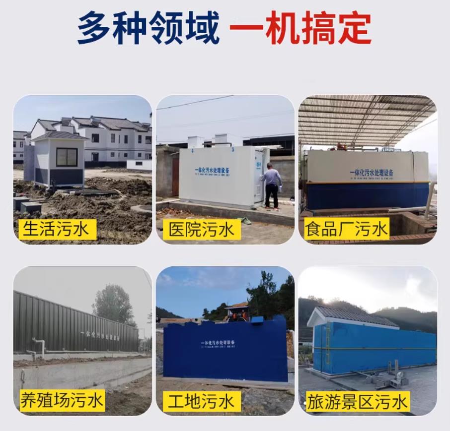 邵武甘肃兰州地埋式污水处理设备厂家｜一体化埋地污水治理设备｜乡镇乡村厂区小区通用解决方案